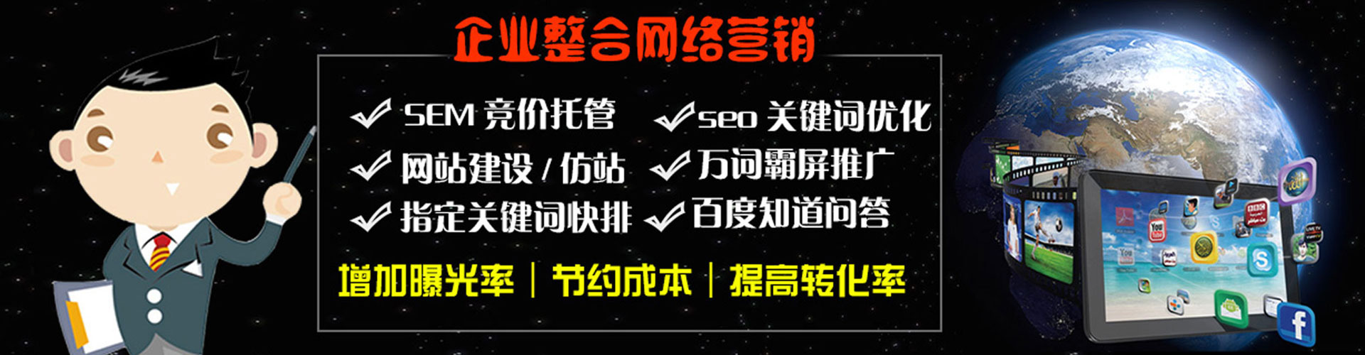 万荣百度推广竞价