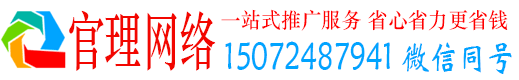 万荣官理信息流投放